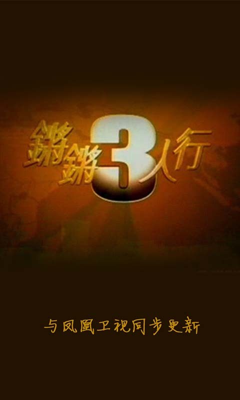 鏗鏘三人行最新篇章，學(xué)習(xí)、變化與自信的探險(xiǎn)之旅