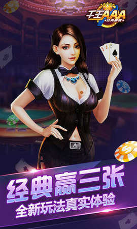 賭博游戲千王aaa16的非法下載與風(fēng)險警告，遠(yuǎn)離賭博，追求合法娛樂方式。