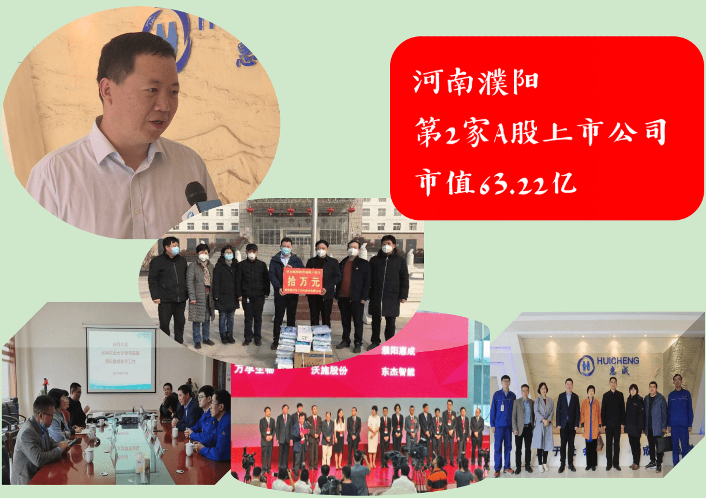 濮陽上市企業(yè)，繁榮商海之旅的輝煌篇章