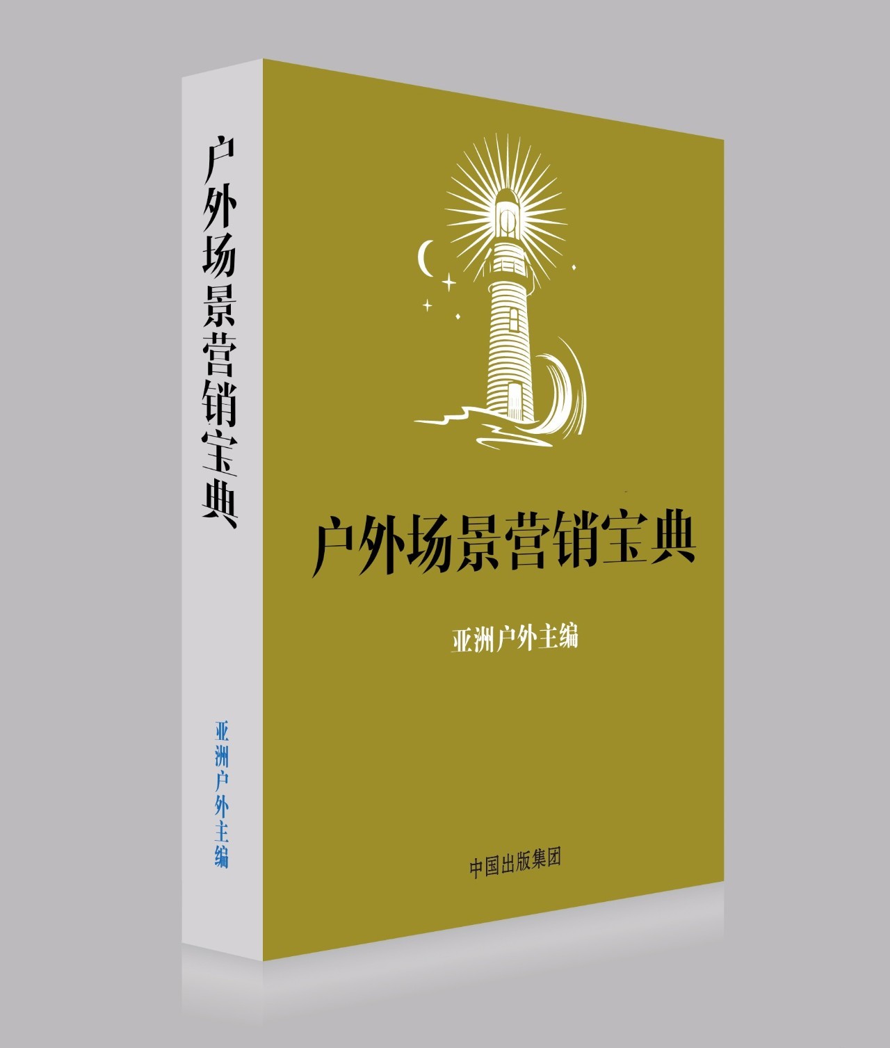 最新廣告著作,最新廣告著作，探索背景、重大事件與業(yè)界影響