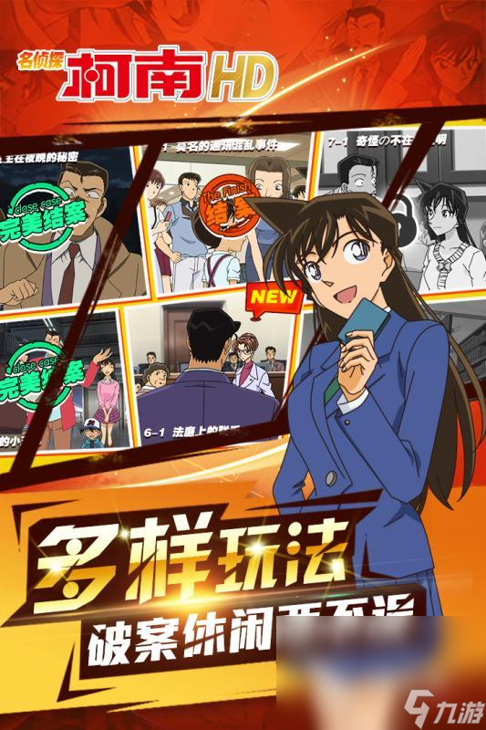 探索名偵探柯南最新游戲世界，最新柯南游戲一覽