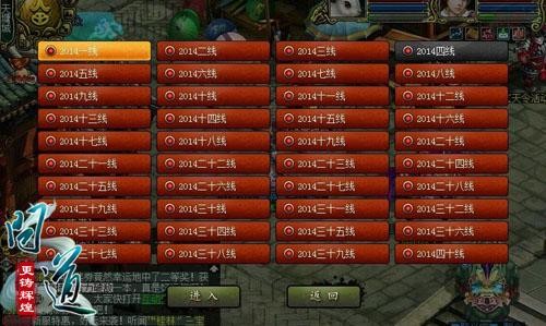 問道最新服務器合并消息公告