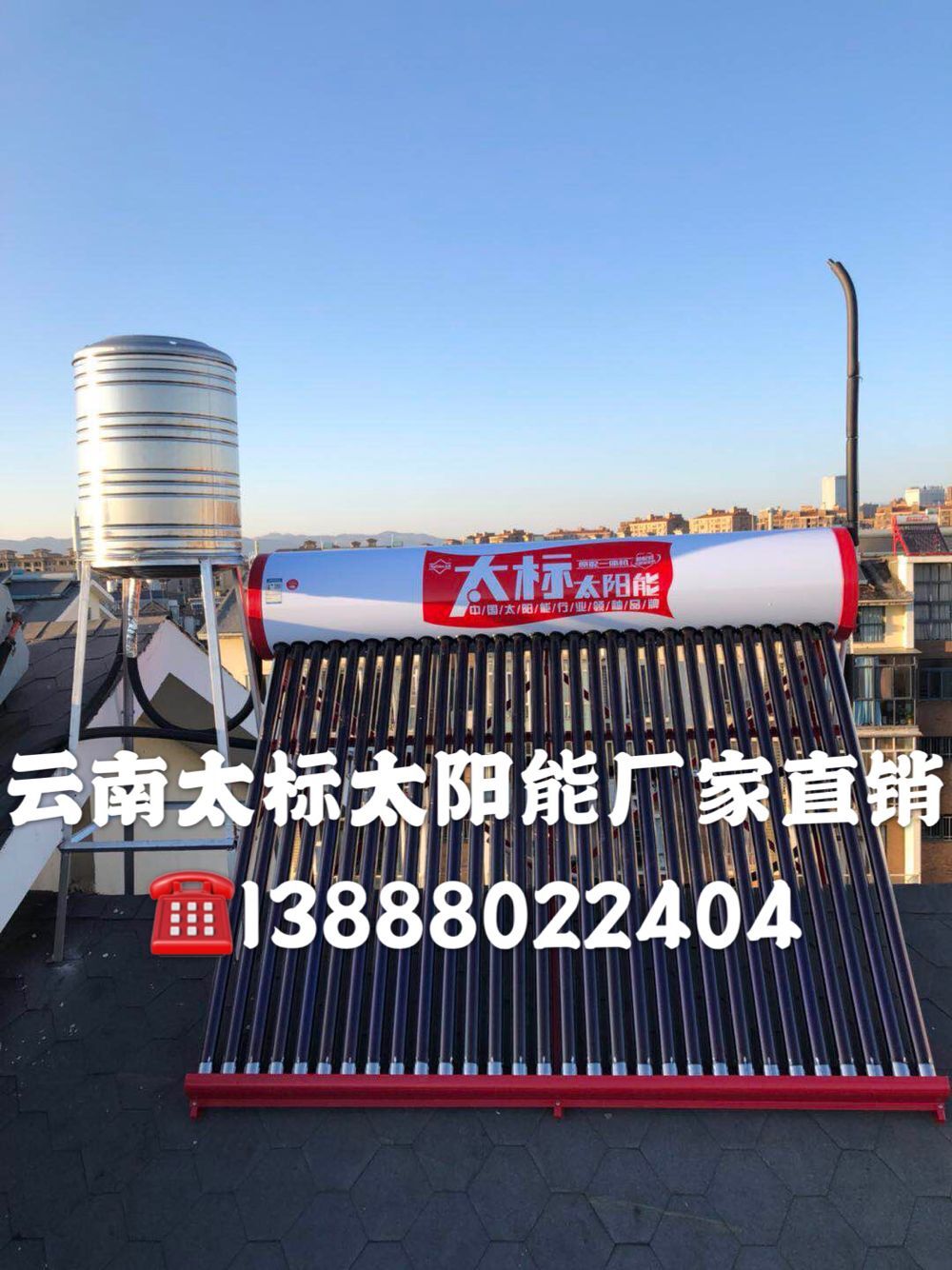 太標太陽能20管引領(lǐng)綠色能源潮流，高科技生活體驗及價格解析