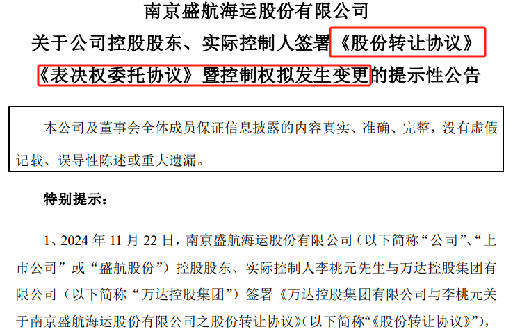 上市公司協(xié)議轉(zhuǎn)讓步驟指南及操作要點