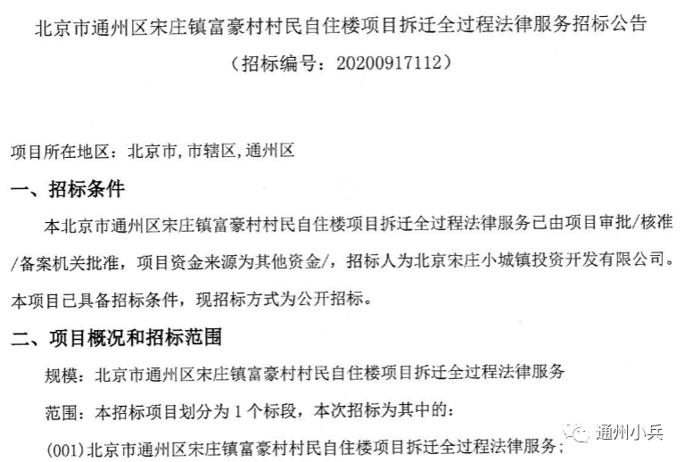 尹各莊棚改最新進展及動態(tài)更新