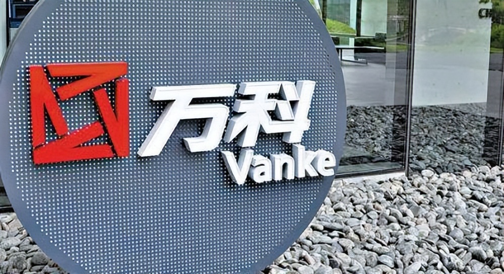 揭秘萬科集團(tuán)的資本市場(chǎng)之旅，萬科是否為上市公司？??