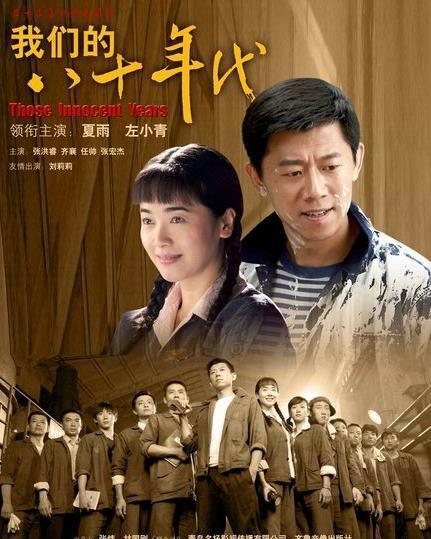 八十年代電視劇，繁榮創(chuàng)作與觀眾永恒記憶中的經(jīng)典時代