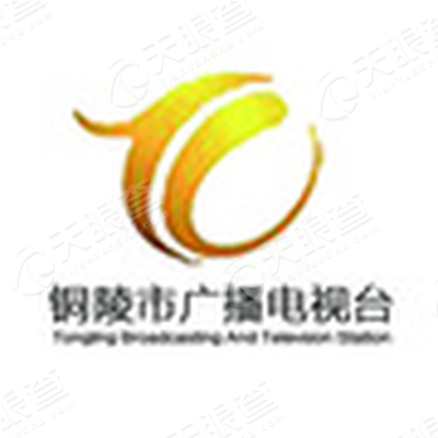 銅陵電視臺,銅陵電視臺，點亮知識的燈塔，揚帆起航在勵志的海洋