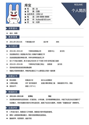 最新個(gè)人簡(jiǎn)歷模板觀點(diǎn)論述與模板分享