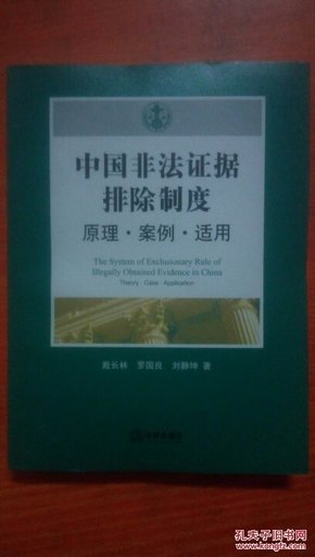 深化司法公正的關(guān)鍵要素，最新非法證據(jù)排除標(biāo)準(zhǔn)解讀與探討