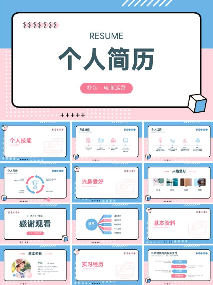 啟程探索自然美景，最新簡(jiǎn)歷模板助你開(kāi)啟職場(chǎng)之旅