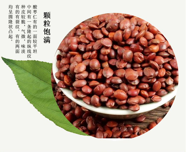 棗仁行情深度解析，市場(chǎng)走勢(shì)、產(chǎn)業(yè)現(xiàn)狀與未來(lái)前景展望