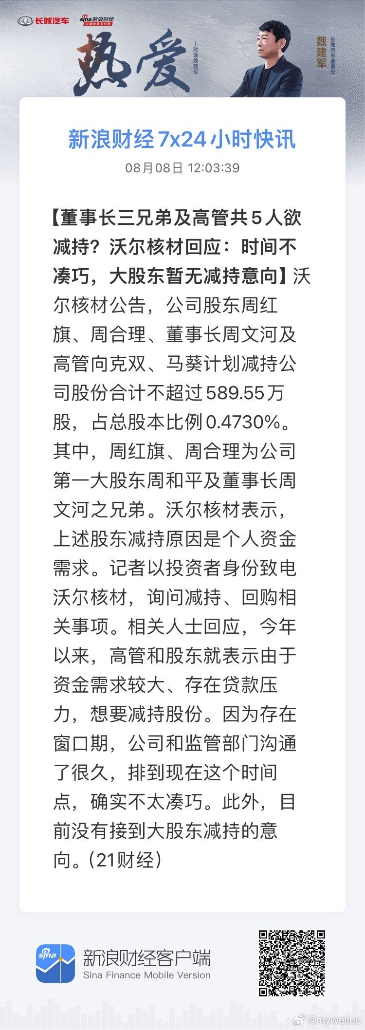 流在線最新資訊動態(tài)速遞