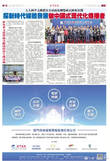 ＂2004新澳門天天開好彩＂的：高度協(xié)調(diào)實施_安靜版5.61