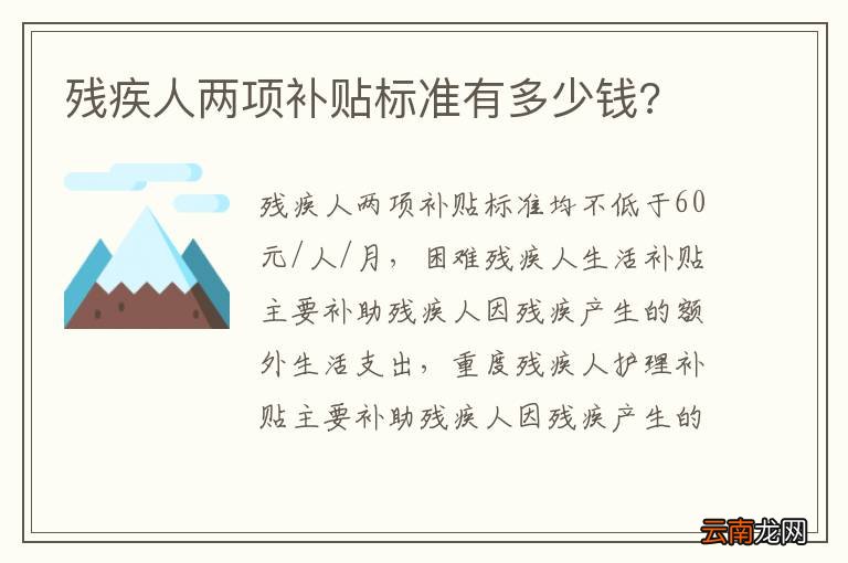 全面解讀殘疾金最新標準與政策申請條件