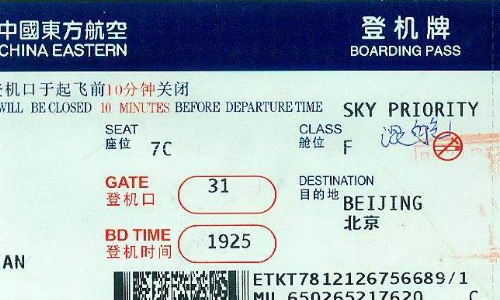 昆明至沈陽飛機票價查詢