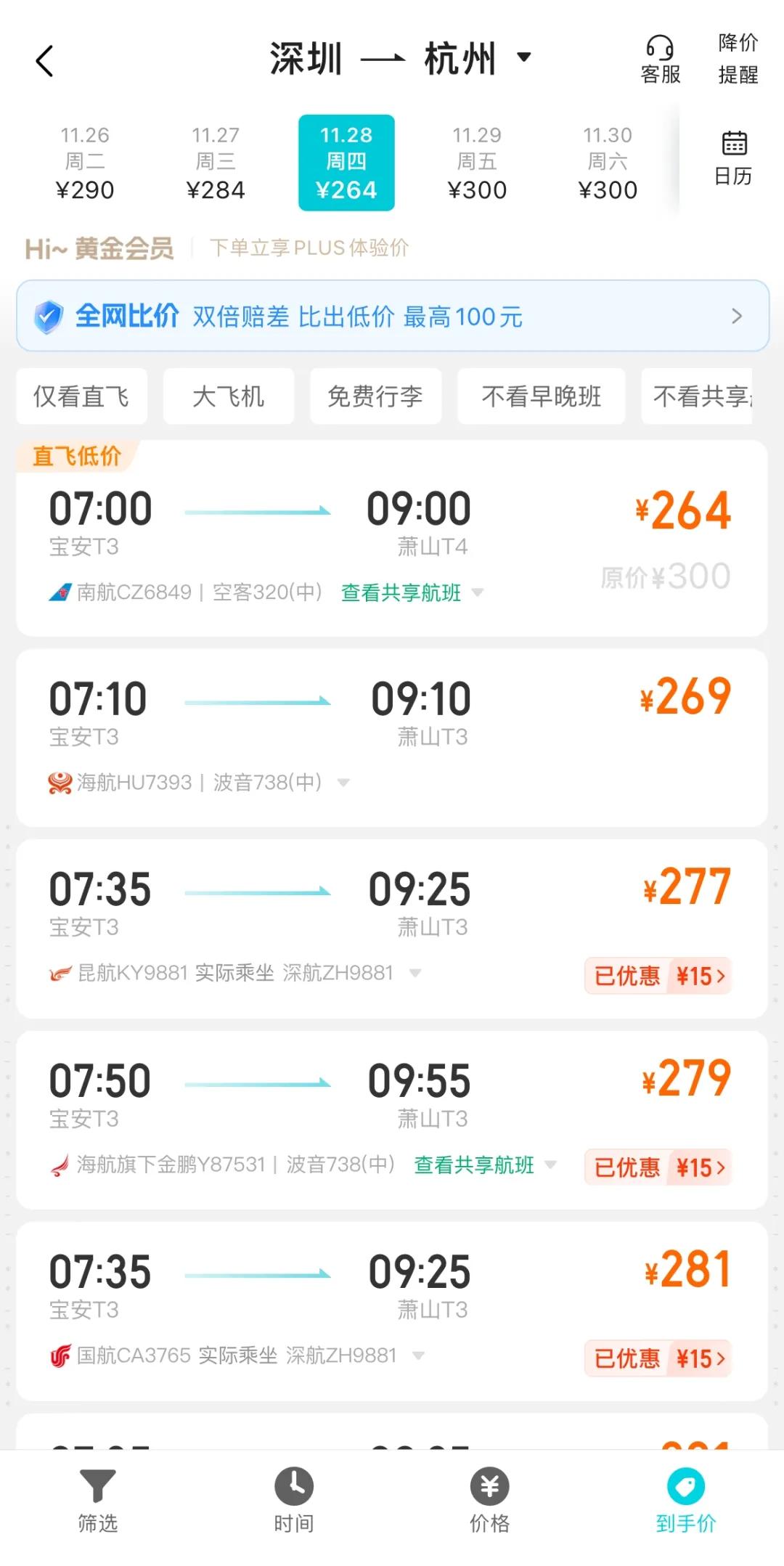 廣州至昆明飛機票價格詳解與探討