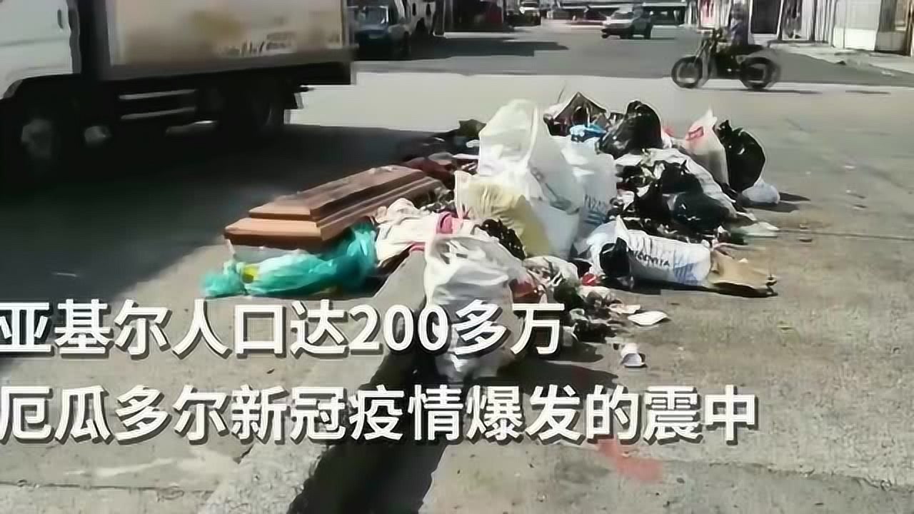 全球視角下的疫情死亡病例嚴(yán)峻挑戰(zhàn)