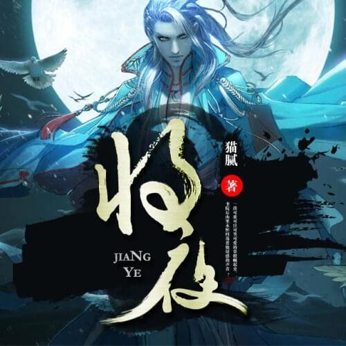 將夜最新章節(jié)閱讀詳細(xì)步驟指南及精彩內(nèi)容解析