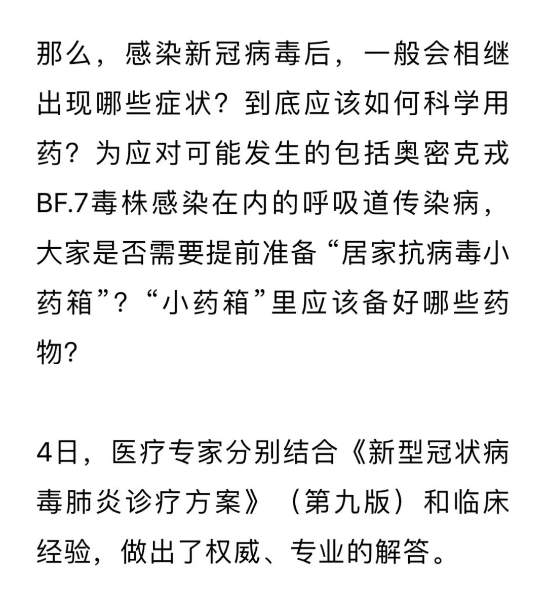 新冠用藥最新五種介紹及其觀點(diǎn)深度解析