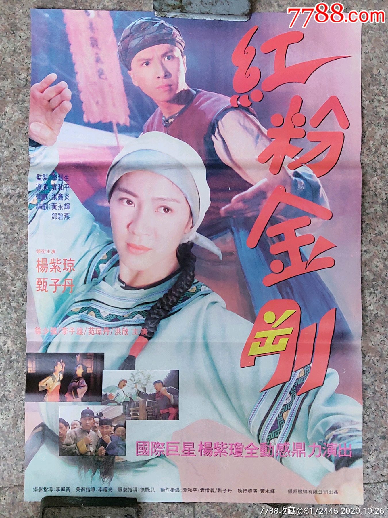 紅粉金剛電影的溫馨日常揭秘