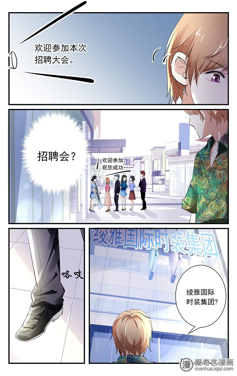 巷弄中的隱秘美味與總裁未婚妻沈浪的最新章節(jié)