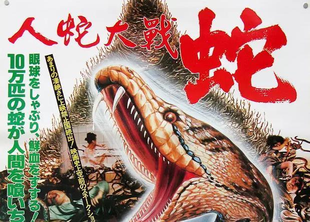 電影人蛇大戰(zhàn)與巷弄深處的特色小店探秘之旅