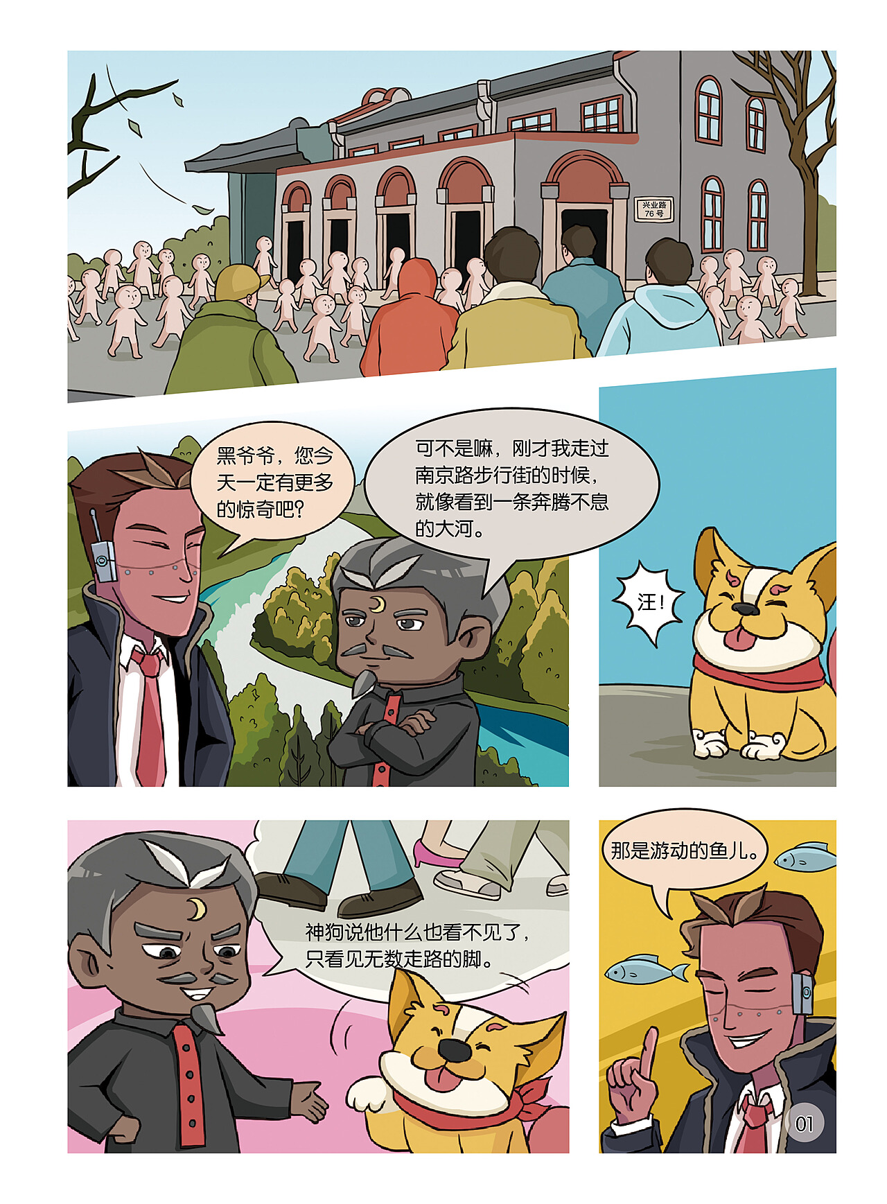 最新漫畫(huà)作品與小巷深處的特色小店探秘之旅