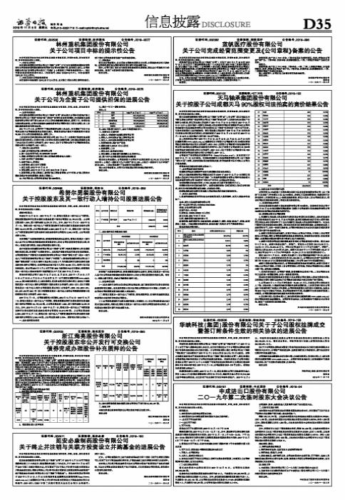 天馬股份最新動(dòng)態(tài)概覽