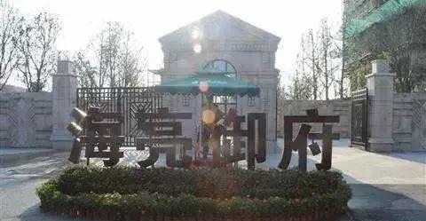 阜陽海亮悅府最新房價(jià)信息揭秘