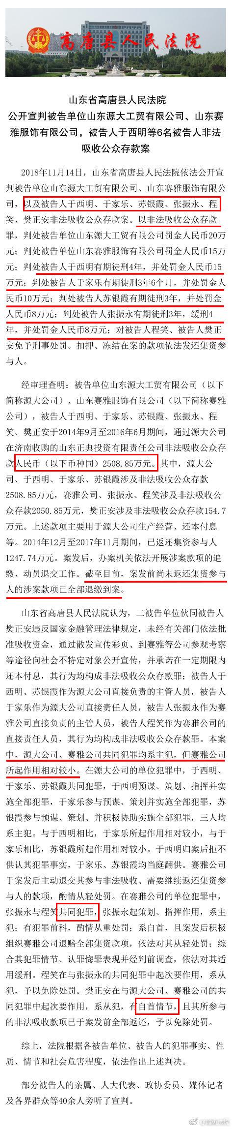最新山東聊城命案,??最新山東聊城命案深度解析??