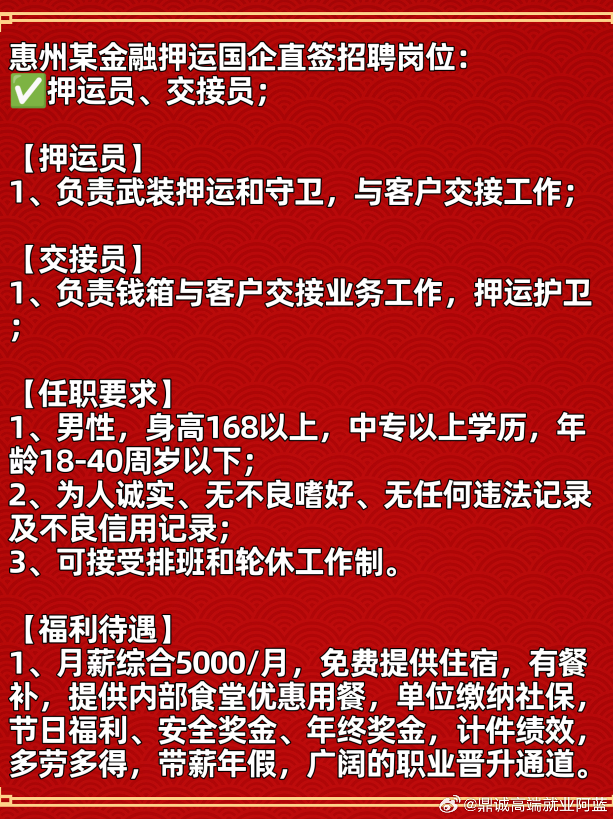 惠州石灣最新招聘信息更新