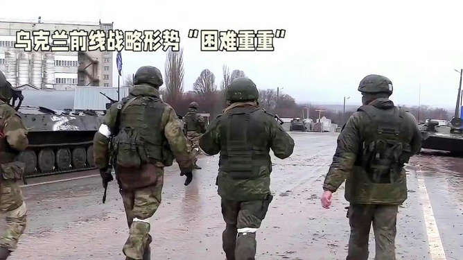 烏克蘭最新戰(zhàn)爭(zhēng)動(dòng)態(tài)更新