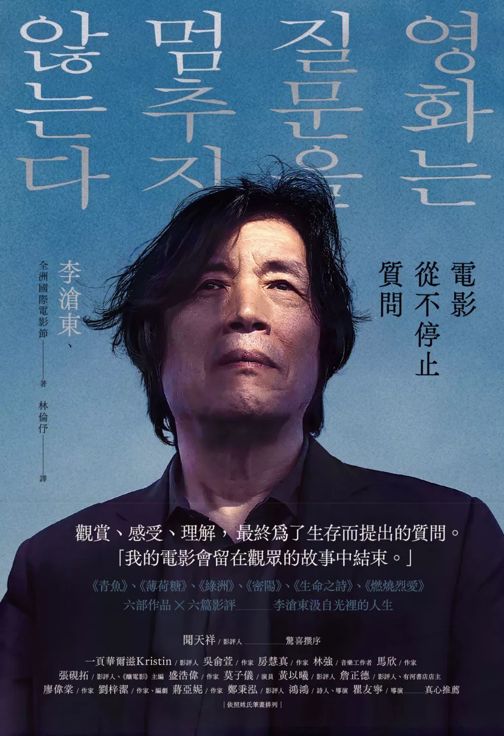 李滄東最新作品,李滄東最新作品??