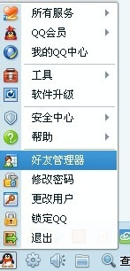 QQ分組大全2013最新版深度解析與個人觀點分享