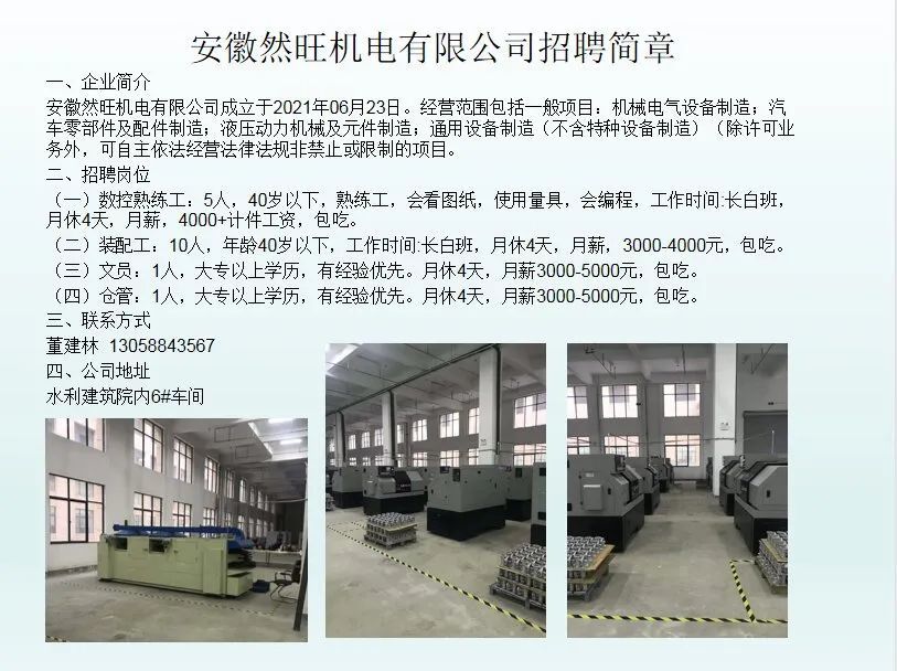 阜陽(yáng)印刷廠最新招聘,阜陽(yáng)印刷廠最新招聘高科技產(chǎn)品介紹