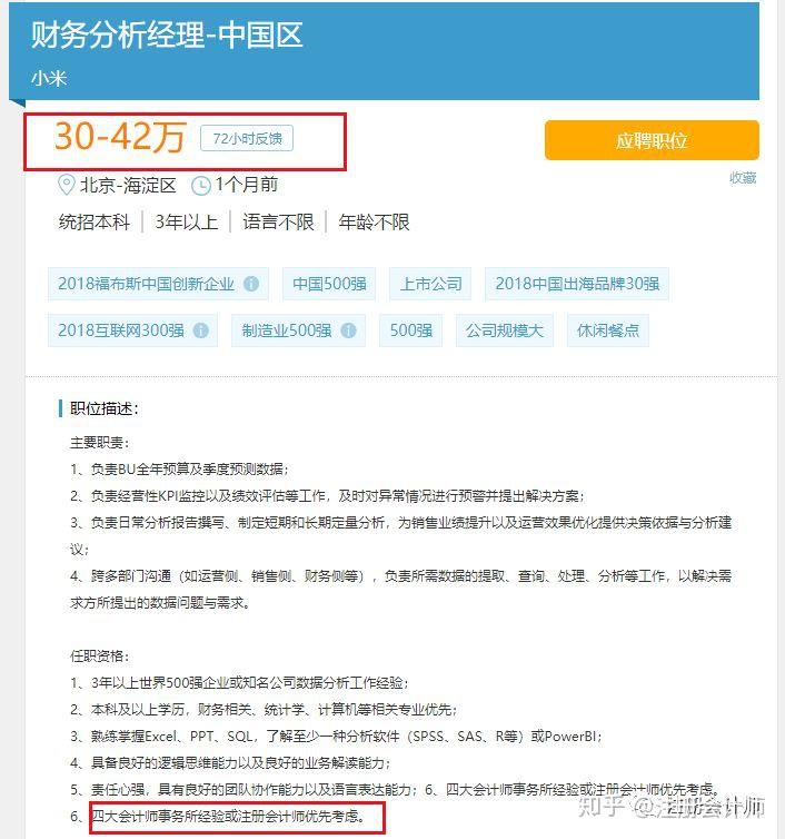 兼職會計招聘最新消息,兼職會計招聘最新消息????