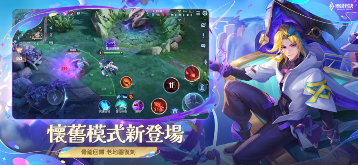 傳說對決體驗服最新版深度探索與體驗分享