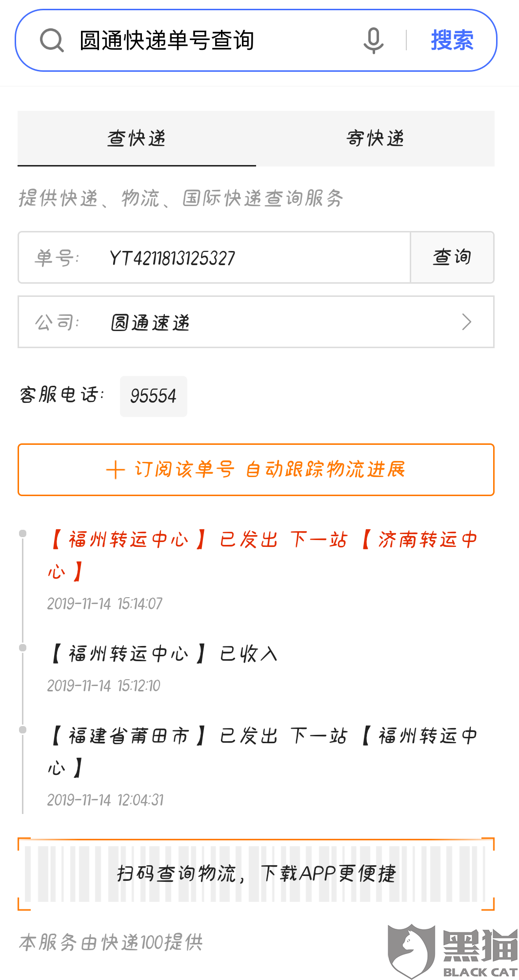 圓通招聘網(wǎng)最新招聘信息,圓通招聘網(wǎng)最新招聘信息與一段溫馨的求職之旅