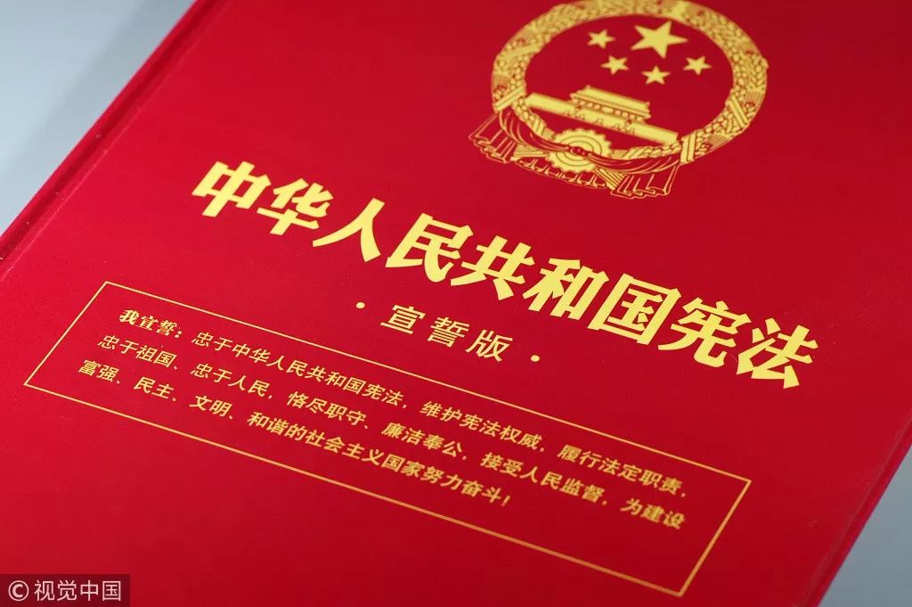 憲法全文最新版解讀??