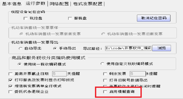 最新開票系統(tǒng)引領(lǐng)企業(yè)智能財稅新紀(jì)元
