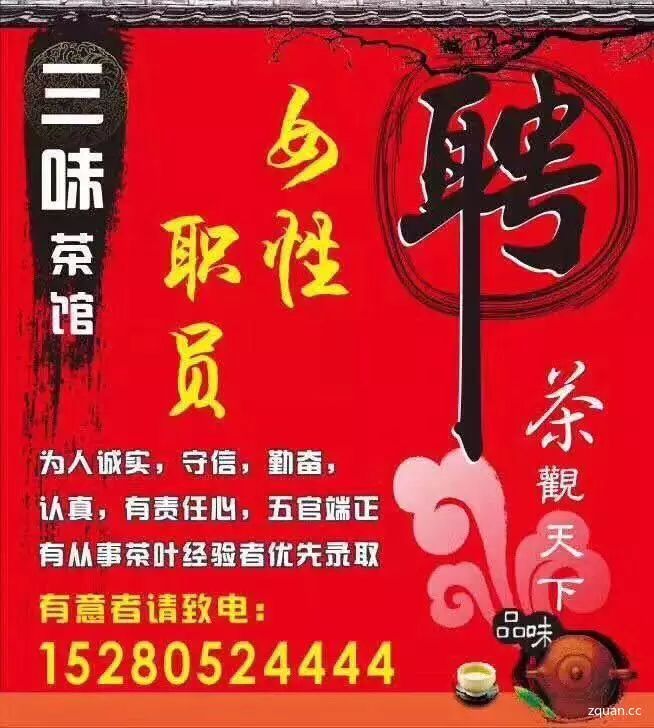 最新封罐師傅招聘啟事