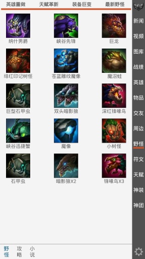 英雄聯(lián)盟控最新版特性與改動(dòng)深度解析