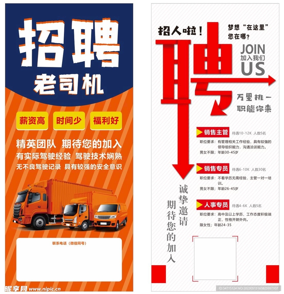 臨淄司機招聘最新信息及觀點論述