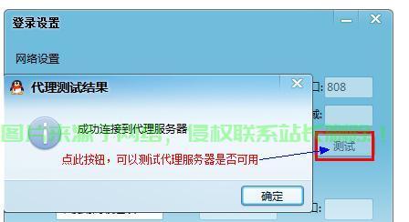 最新QQ代理服務器詳解與步驟指南