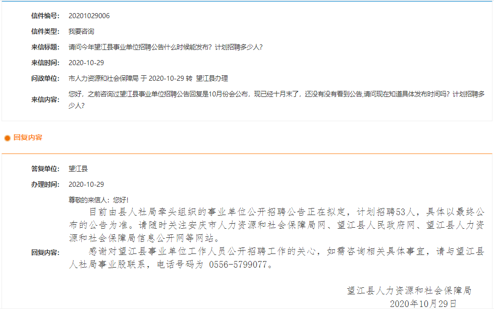 望江縣最新招聘信息全面概覽