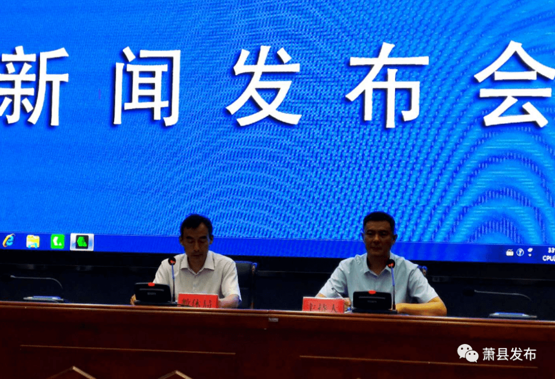 蕭縣今日新聞與最新消息速遞