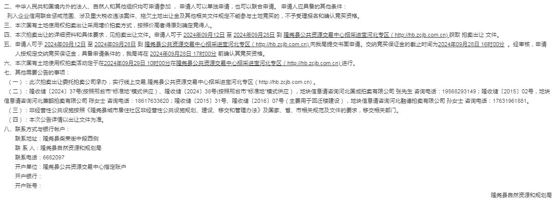 隆堯三地公審最新進展曝光