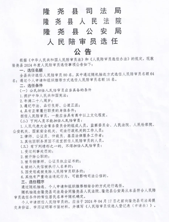 隆堯三地公審最新進展曝光