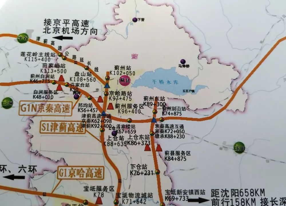 薊縣高鐵站最新動態(tài)，科技引領智能出行新時代